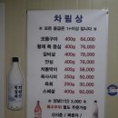 월곶한우마을4호