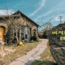 비자림힐링펜션 이미지