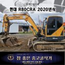 04급 중고굴삭기매매 현대R80CRA 2020년식 5327시간 가동된 중고포크레인 이미지