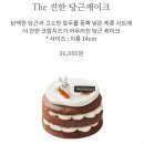 파리근린공원 | 파스쿠찌 홀케이크 예약 당근케이크 가격 칼로리