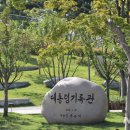 대통령기록관