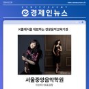 서울중앙음악학원