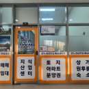 온누리부동산중개사무소 이미지