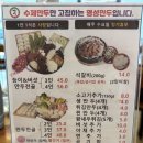 명성만두샤브샤브전문점 | 대전 가오동 맛집, 겨울에 모임으로 가기 좋은 < 명성만두샤브샤브전문점 >