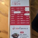 남다른 감자탕 하남미사점 | 남다른감자탕 하남미사점 내돈내산 솔직후기(매장, 메뉴, 음식, 평점)