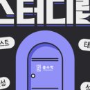 륜수학학원