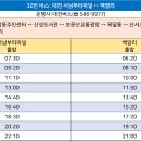 산서터미널