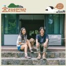 소소한민박 이미지