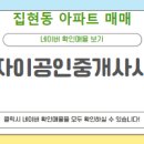 열린 공인중개사사무소 이미지