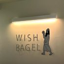 위시베이글 | 충북혁신도시 베이글 맛집 ‘위시베이글(wish bagle)’ 아몬드프레첼 베이글