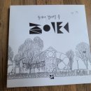 생각자람 책놀이터 이미지