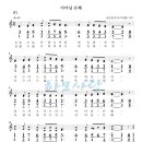 은혜 - 오산시 | 은혜