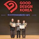 굿디자인 아시아경제