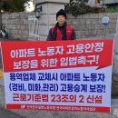 “경비노동자 고용승계 보장으로 고용불안 해소하라” 이미지