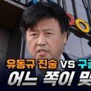 [빨간아재] 구글 타임라인 감정 결정에 다급해진 검찰 "최소 100개는 해야" "불필요"...(2024.07.01) 이미지