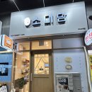세븐일레븐구리수택점 | 구리 떡카페 맛집: 구리디저트카페 수택점 신상 맛있는 떡카페 소미담 후기..🧡