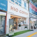 쇠저울 | 하이오 커피 바다소금라떼 후기 충주 칠금동 카페