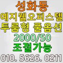 화진공인중개사사무소 이미지