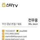 [신규 입주 아파트 공동구매 지정1위 업체 스타티비] 벽걸이TV 설치 이젠 인테리어 입니다. 이미지