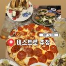 경원로55번길L | [비스트로 주정]분위기,가성비 최고!도계동 파스타&amp;피자맛집.술집 추천:졔간집58