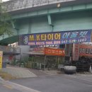 M K 타이어아울렛 네이버블로그