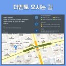 더멘토성형외과의원 이미지