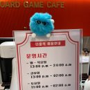 스피드PC ZONE | 해운대 장산 보드게임 카페 추천, 더홀릭보드게임카페 부산 장산점 다녀온 솔직후기