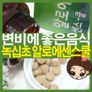 (주)녹십초알로에