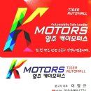 홍천모터스 네이버블로그
