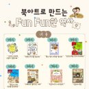 FunFun북아트 이미지