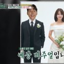 남보라 예비 신랑 외모 공개…동생들 “손흥민 닮았다” 이미지