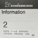 봉선아이동물메디컬센터 이미지