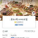 본도시락 서여의도점 이미지