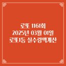 증평로또판매점 이미지