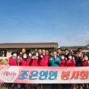 조은가구 - 파주시 봉서산로 177 | 조은가구