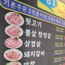 뒷고기광장 이미지