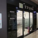 굿모닝치과의원 이미지