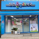 처음온누리약국 이미지