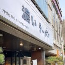 코이라멘천안