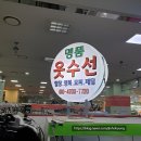 꼼꼼이수선 이미지