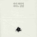 피아노공방 이미지