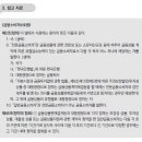 청약 철회가 불가능한 경우 이미지