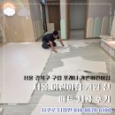가온디자인 | 서울 어린이집 매트 시공 포레나 가온어린이집 개원 전 후기