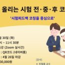 학습전략코칭 전문가 이미지