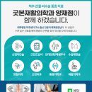 양재굿본재활의학과의원 이미지