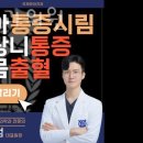 국제모아치과의원 이미지