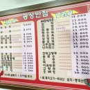 짱반점 | [태릉입구 광성반점 노포] 탕수육 볶음밥 필수, 웨이팅 꿀팁 후기!