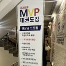 TS국가대표MVP태권도장 | [서울 신길동,보라매 태권도장 추천/3개월 수강 찐후기] ts국가대표mvp태권도장💪👍🤜