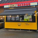 마동-19 | 익산 닭강정 간식 추천 깨리꼬 익산 마동본점 이용 후기