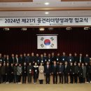 경상북도인재개발원 이미지